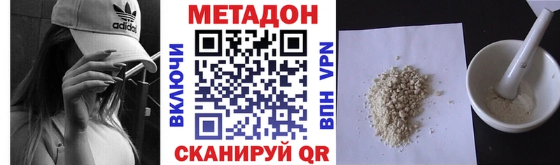 купить наркотики цена  Нижнекамск  Метадон белоснежный 
