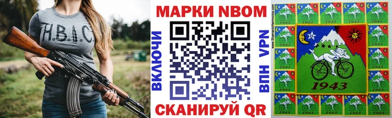 Марки 25I-NBOMe 1,5мг  сколько стоит  Нижнекамск 